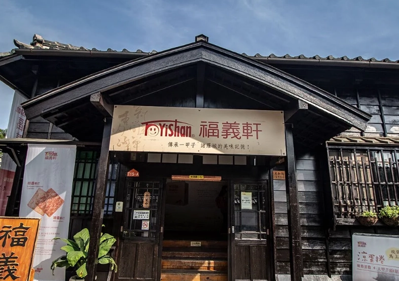 嘉義旅遊行程 嘉義旅遊行程