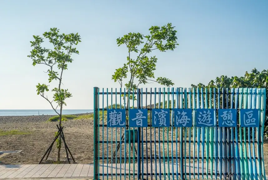 觀音海邊秘境 觀音海邊秘境