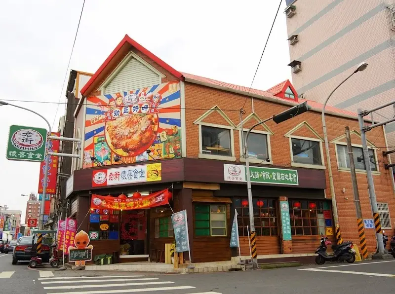 頭城老街美食 頭城老街美食