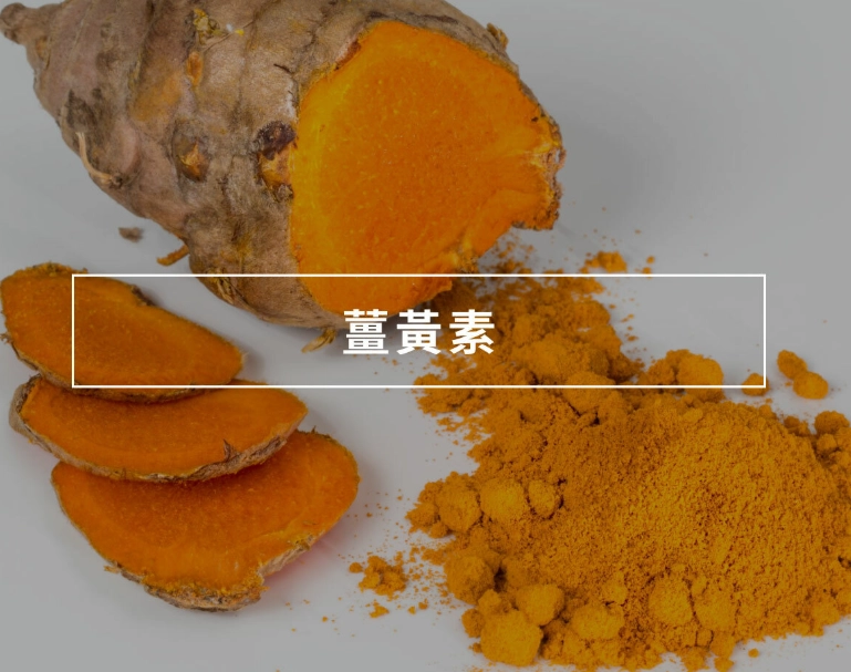 薑黃素副作用與安全服用指南：哪些人該小心？