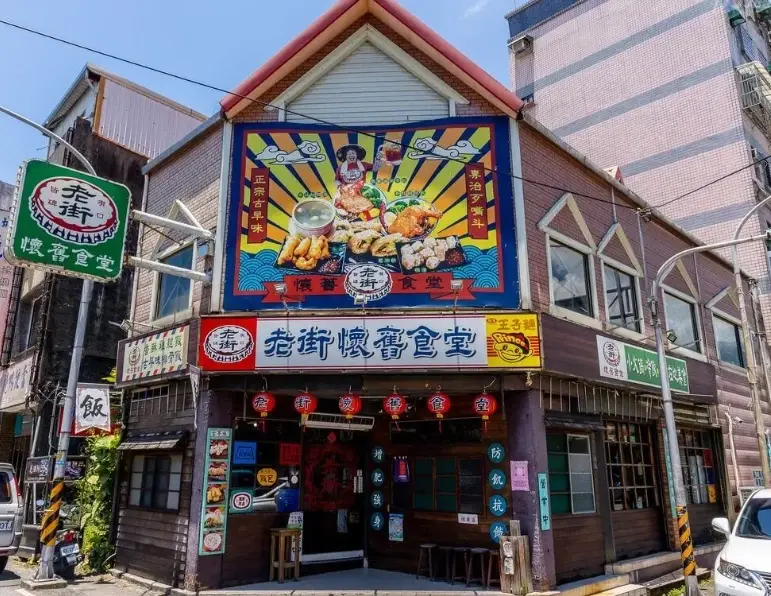 宜蘭頭城老街美食 宜蘭頭城老街美食