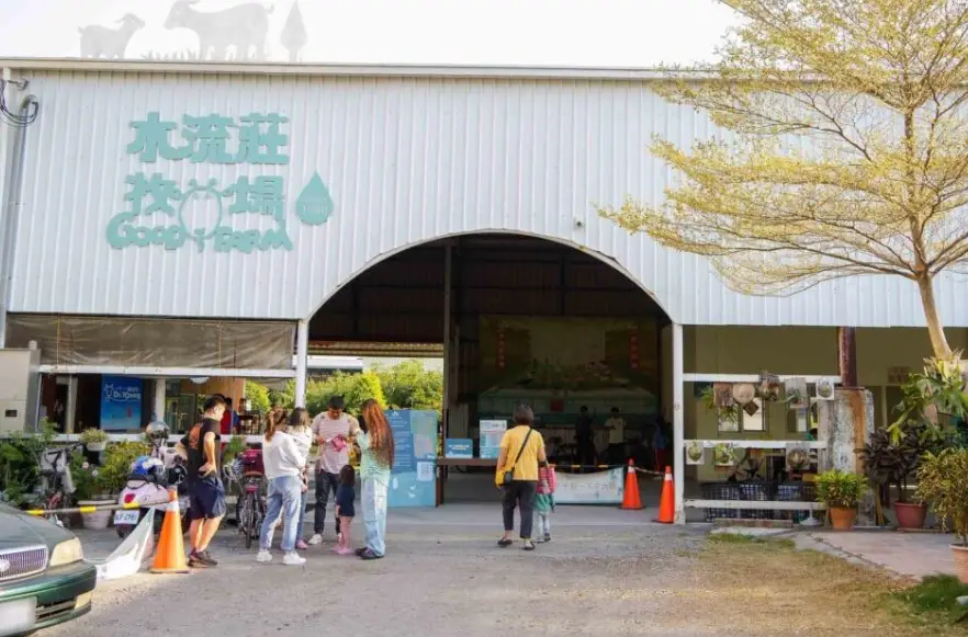 水流莊牧場 怎麼去 水流莊牧場 怎麼去