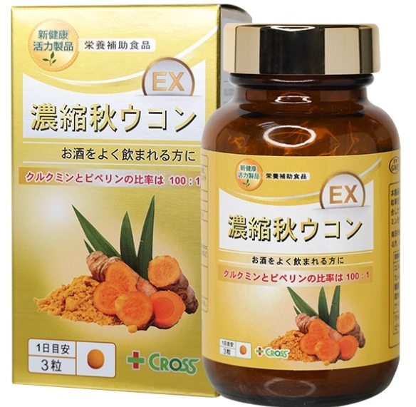 薑黃素抗發炎 薑黃素抗發炎