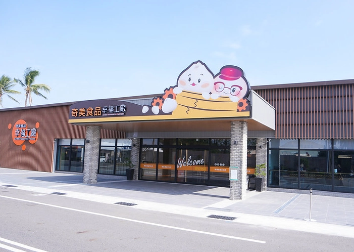 親子觀光工廠 親子觀光工廠