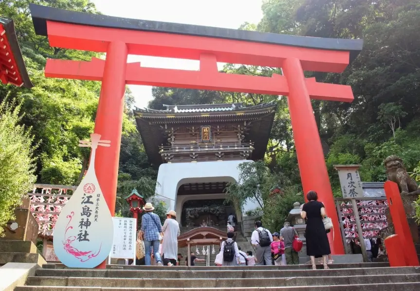 江之島一日遊 江之島一日遊