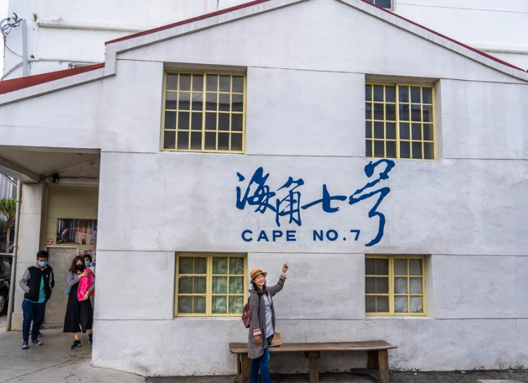 宜蘭海景咖啡廳 宜蘭海景咖啡廳