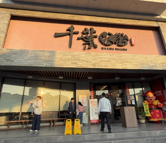 埔里火鍋推薦