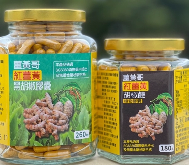 薑黃黑胡椒膠囊怎麼挑？抗發炎、顧關節，專家教你避開3大雷區