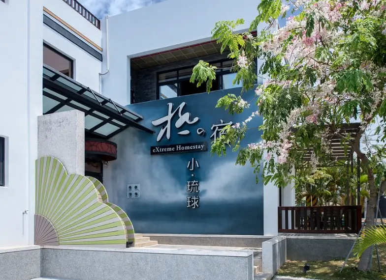 小琉球海景民宿 小琉球海景民宿