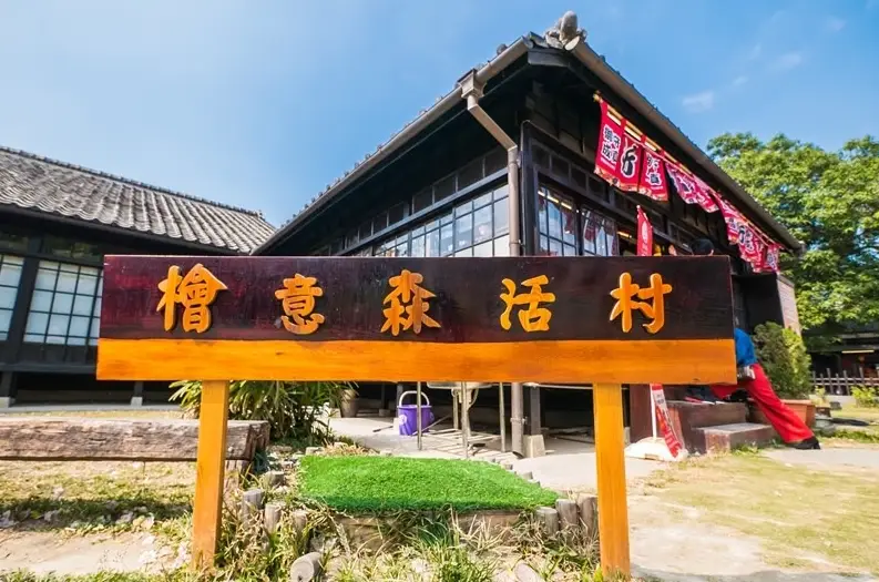 嘉義阿里山 嘉義阿里山