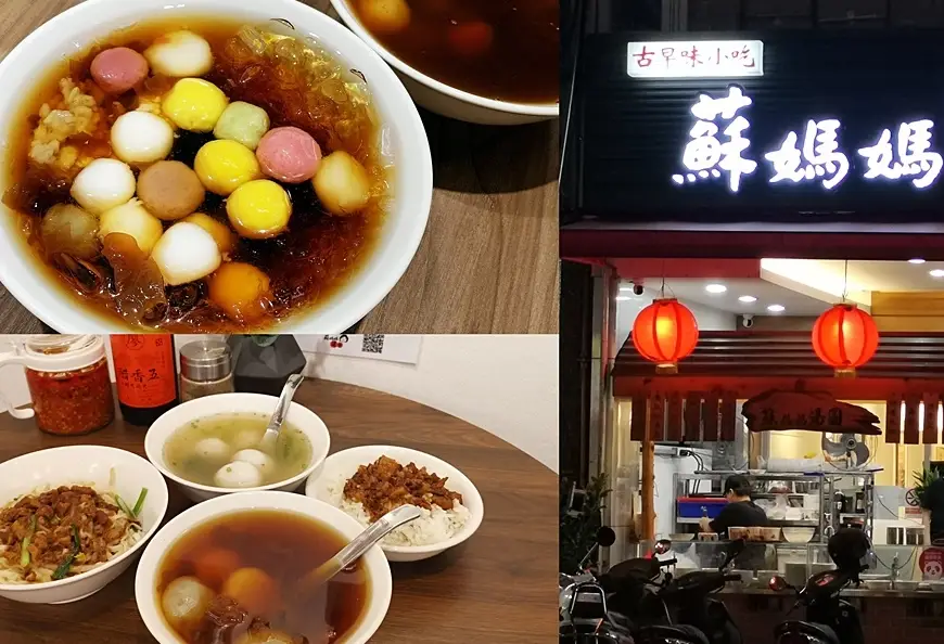 埔里必吃 埔里必吃