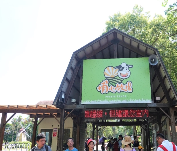 楊梅親子景點