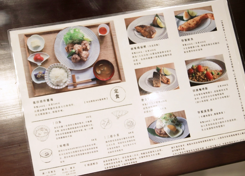 一個人餐廳