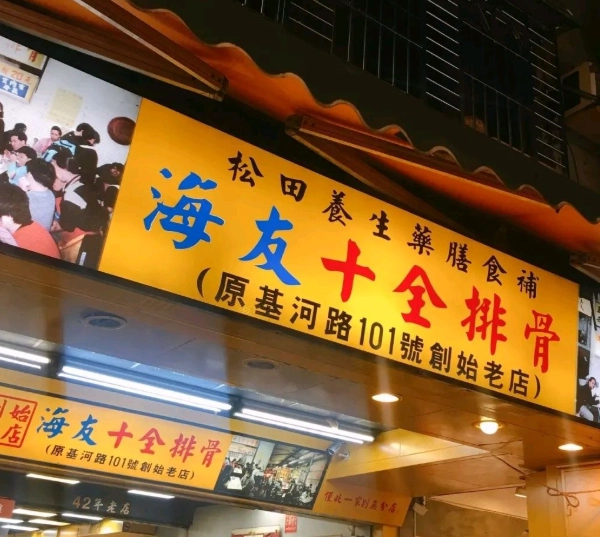 士林夜市必吃 士林夜市必吃