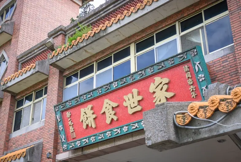 台北親子室內景點 台北親子室內景點