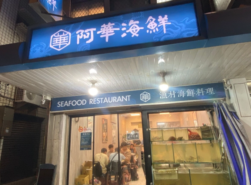 澎湖晚餐美食指南：在地人推薦的必吃餐廳與隱藏版小吃