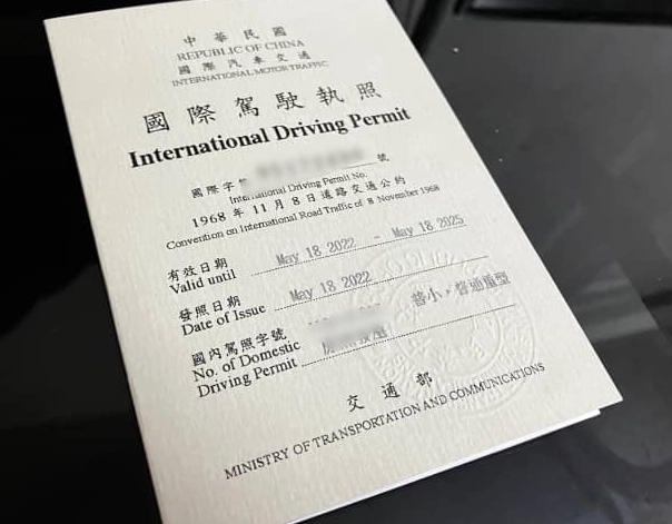 申請國際駕照要多久？時間流程與避免延誤指南