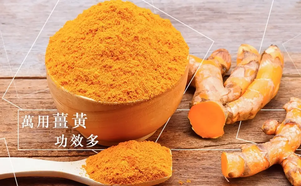 薑黃毒性風險