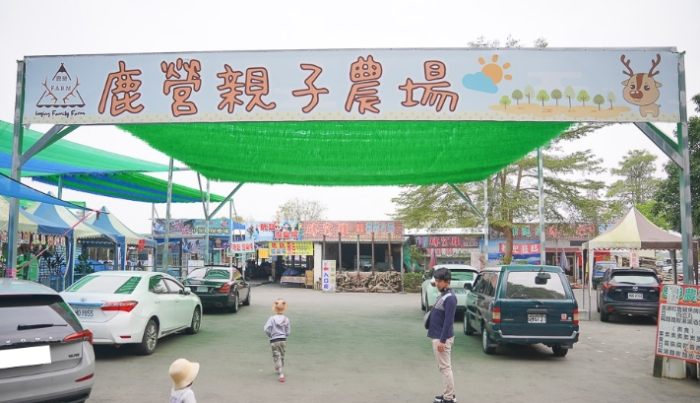 雲林農場 雲林農場