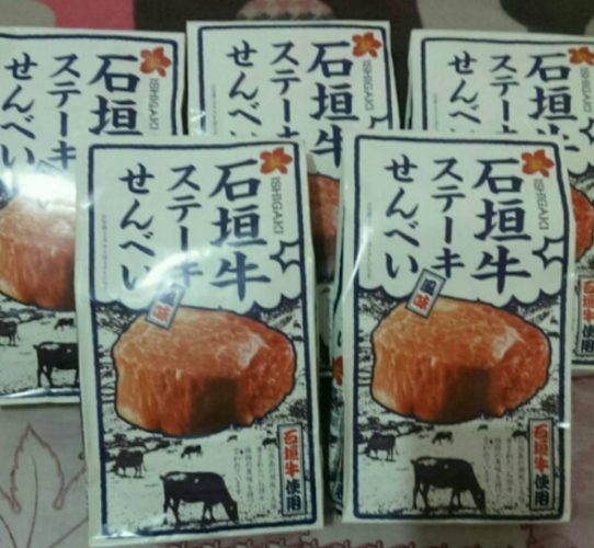 石垣島必買