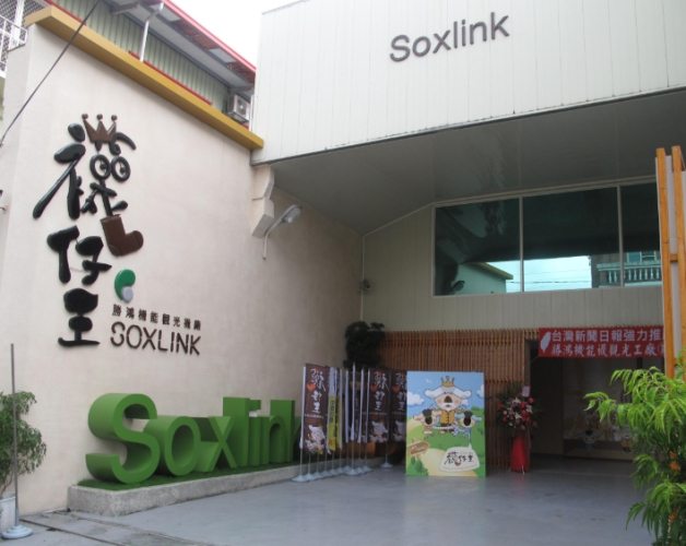 彰化觀光工廠 彰化觀光工廠