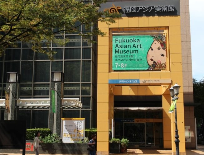 福岡美術館 福岡美術館