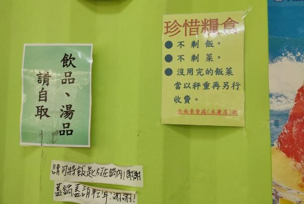台北素食吃到飽