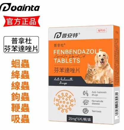 狗狗寄生蟲症狀 狗狗寄生蟲症狀