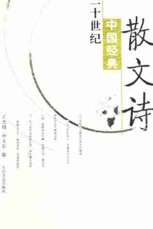 散文閱讀技巧