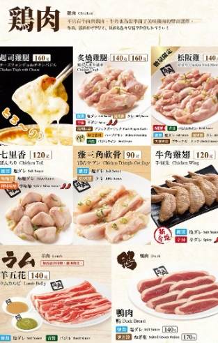 牛角燒肉吃到飽 牛角燒肉吃到飽