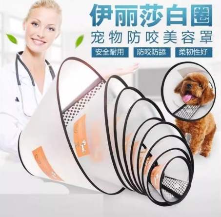 防舔頭套推薦 防舔頭套推薦