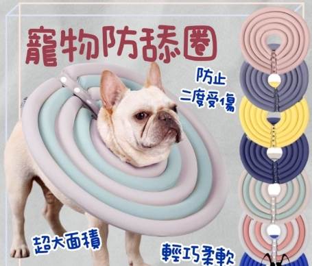 寵物頸圈