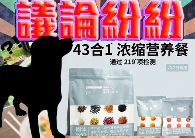狗飼料安全 狗飼料安全