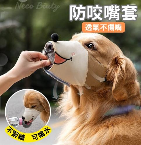 狗狗頭套尺寸测量 狗狗頭套尺寸测量
