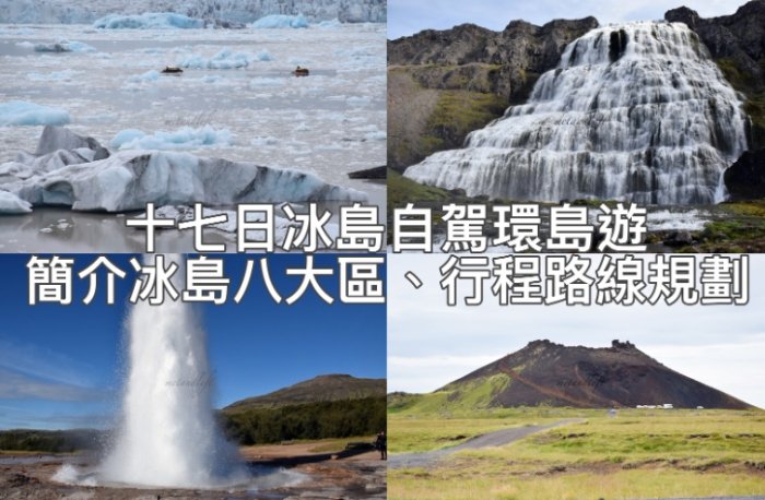 冰岛油价预算