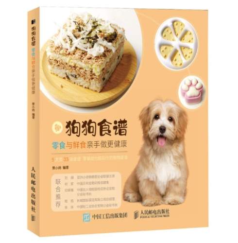自製狗食食譜 自製狗食食譜
