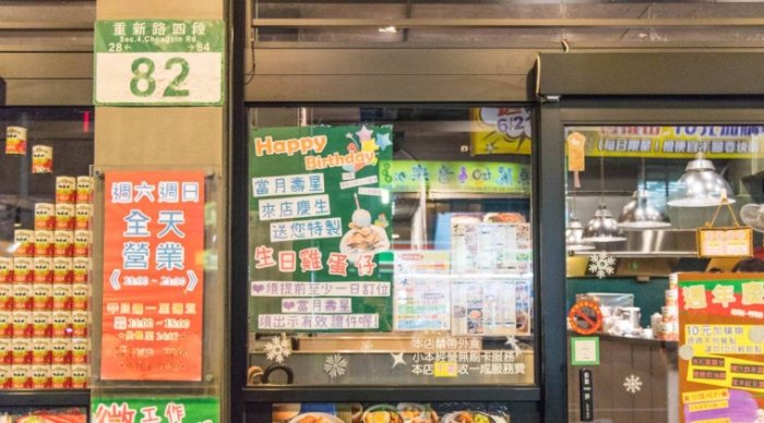 三重餐廳推薦 三重餐廳推薦