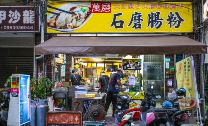 三重傳統小吃