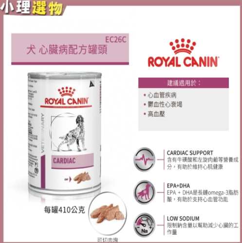 犬心臟病治療 犬心臟病治療