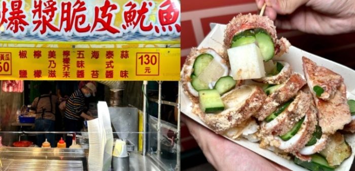松山區小吃推薦 松山區小吃推薦