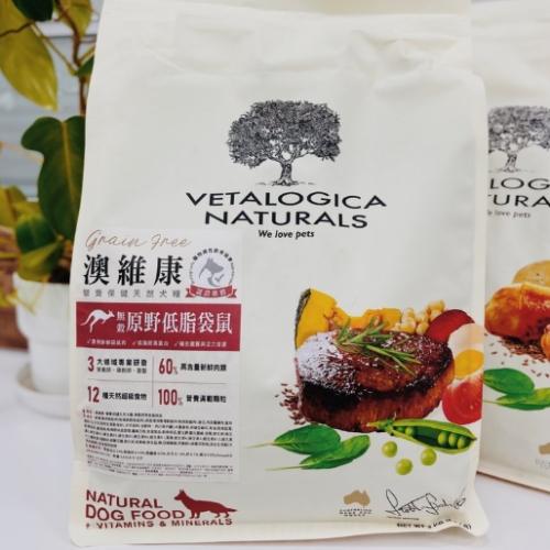 狗狗低脂飲食 狗狗低脂飲食