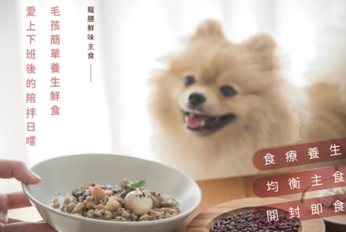 幼犬自製鮮食 幼犬自製鮮食
