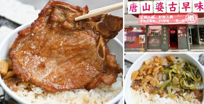 圓山站美食 圓山站美食