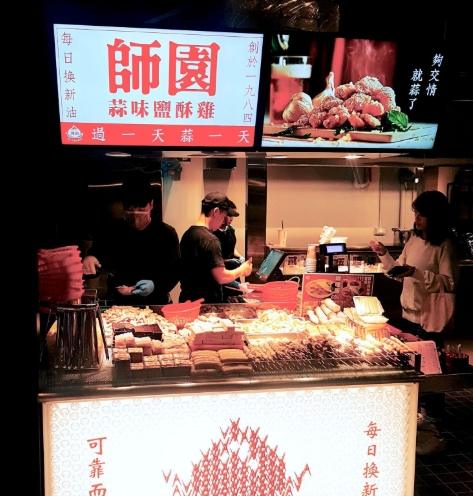 松菸美食街 松菸美食街