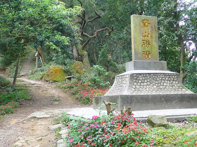 鸢山登山步道路線 鸢山登山步道路線