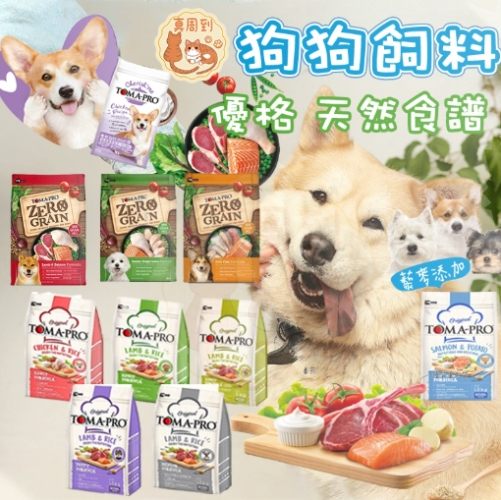 自製狗食食譜 自製狗食食譜