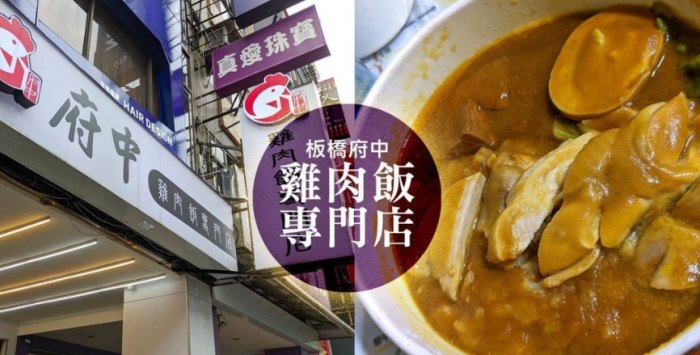 圓山站美食 圓山站美食