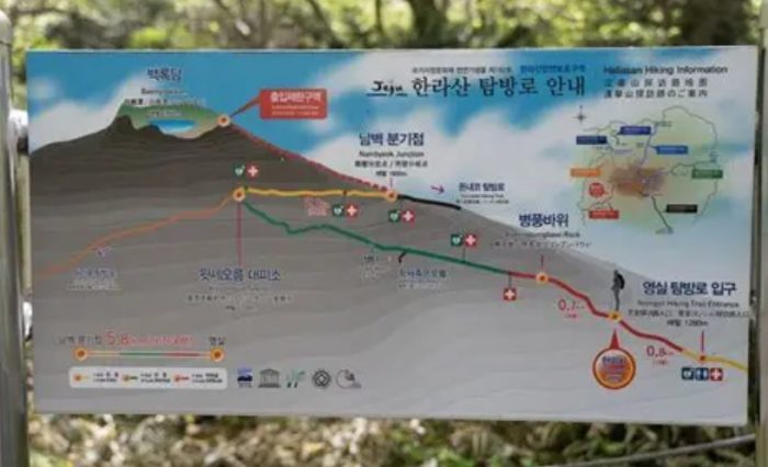 漢拏山登山攻略 漢拏山登山攻略