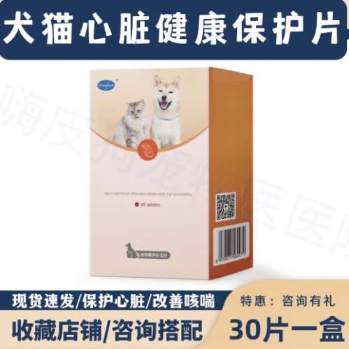心臟病狗用藥 心臟病狗用藥