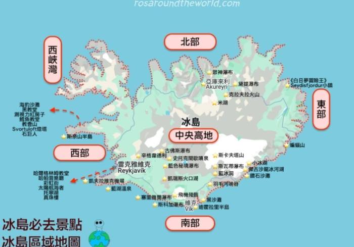 冰島自駕攻略 冰島自駕攻略